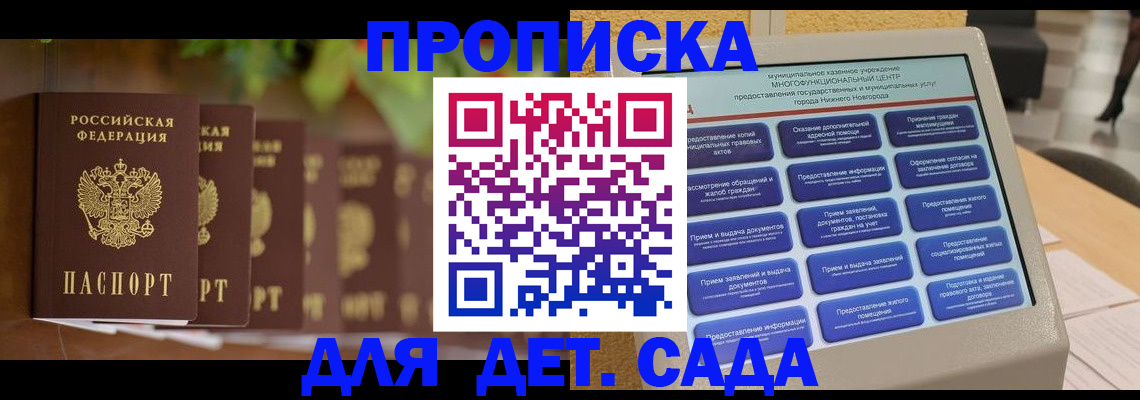 временная регистрация законно в Белорецке