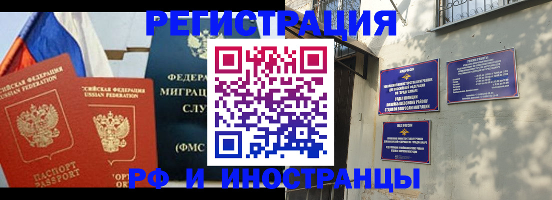временная регистрация надежно в Белорецке