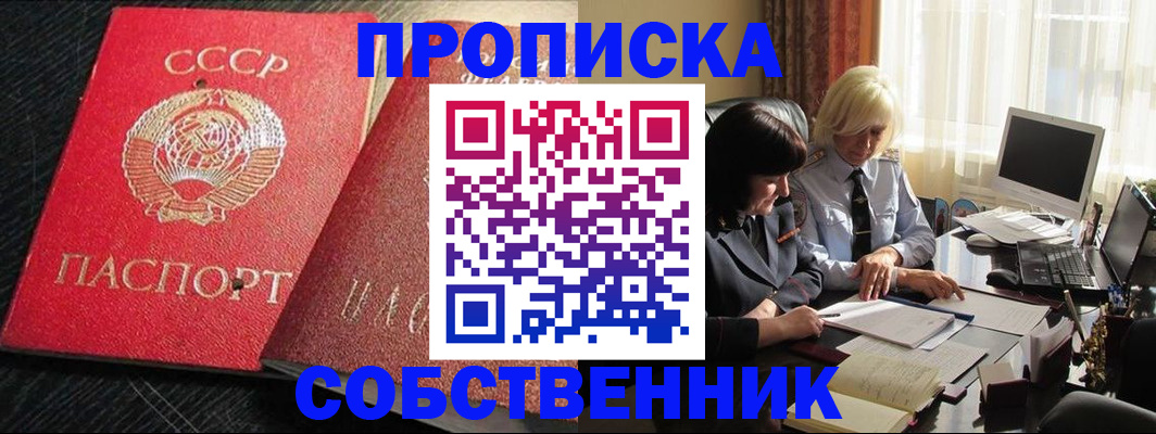 прописка иностранных граждан в Белорецке