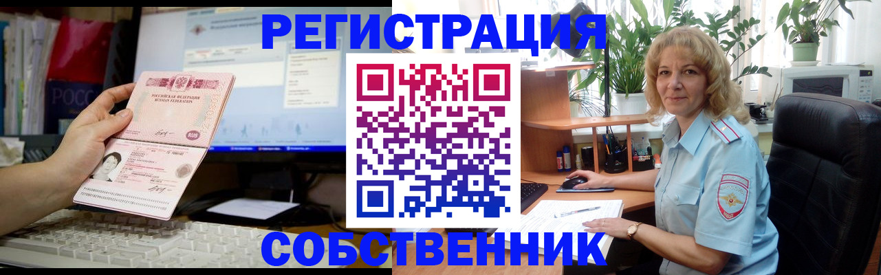 прописка паспорт в Белорецке